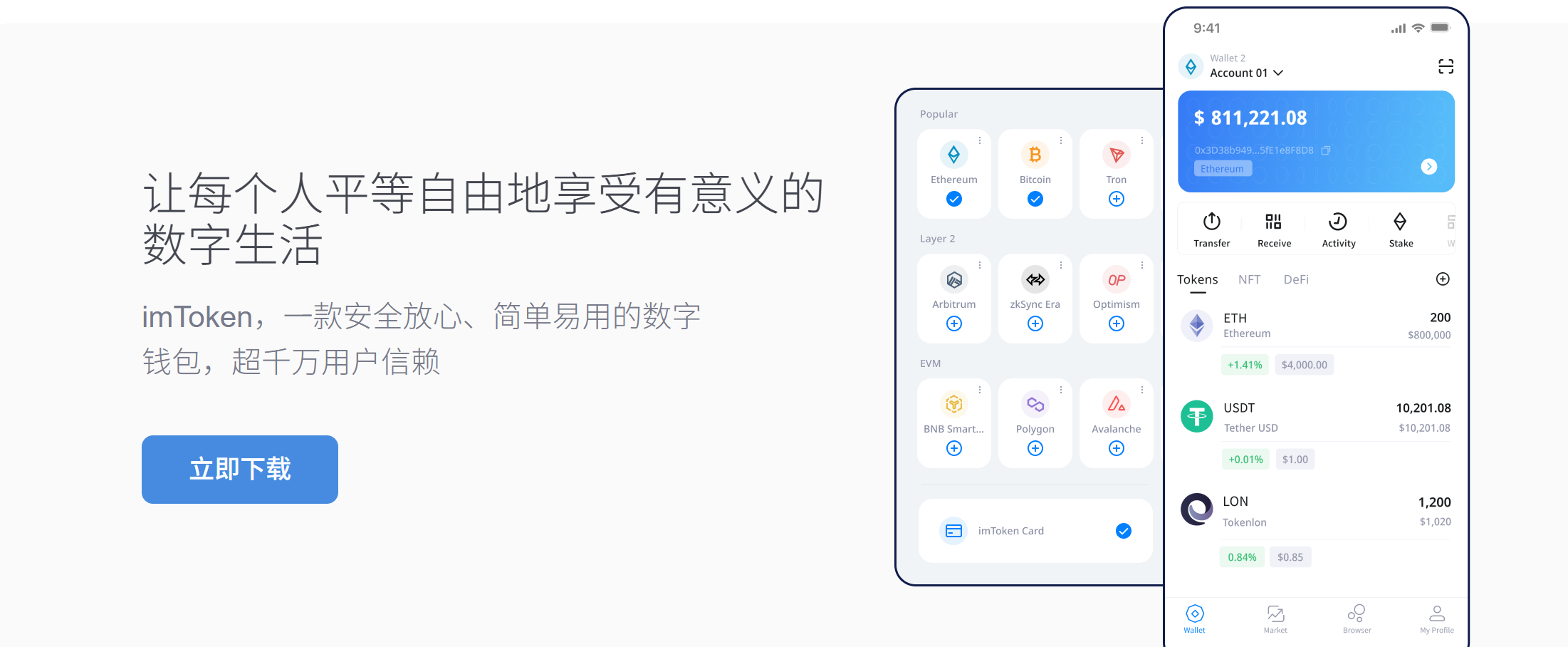 imtoken官网：数字货币界的便捷纽带，安全保障交易起点