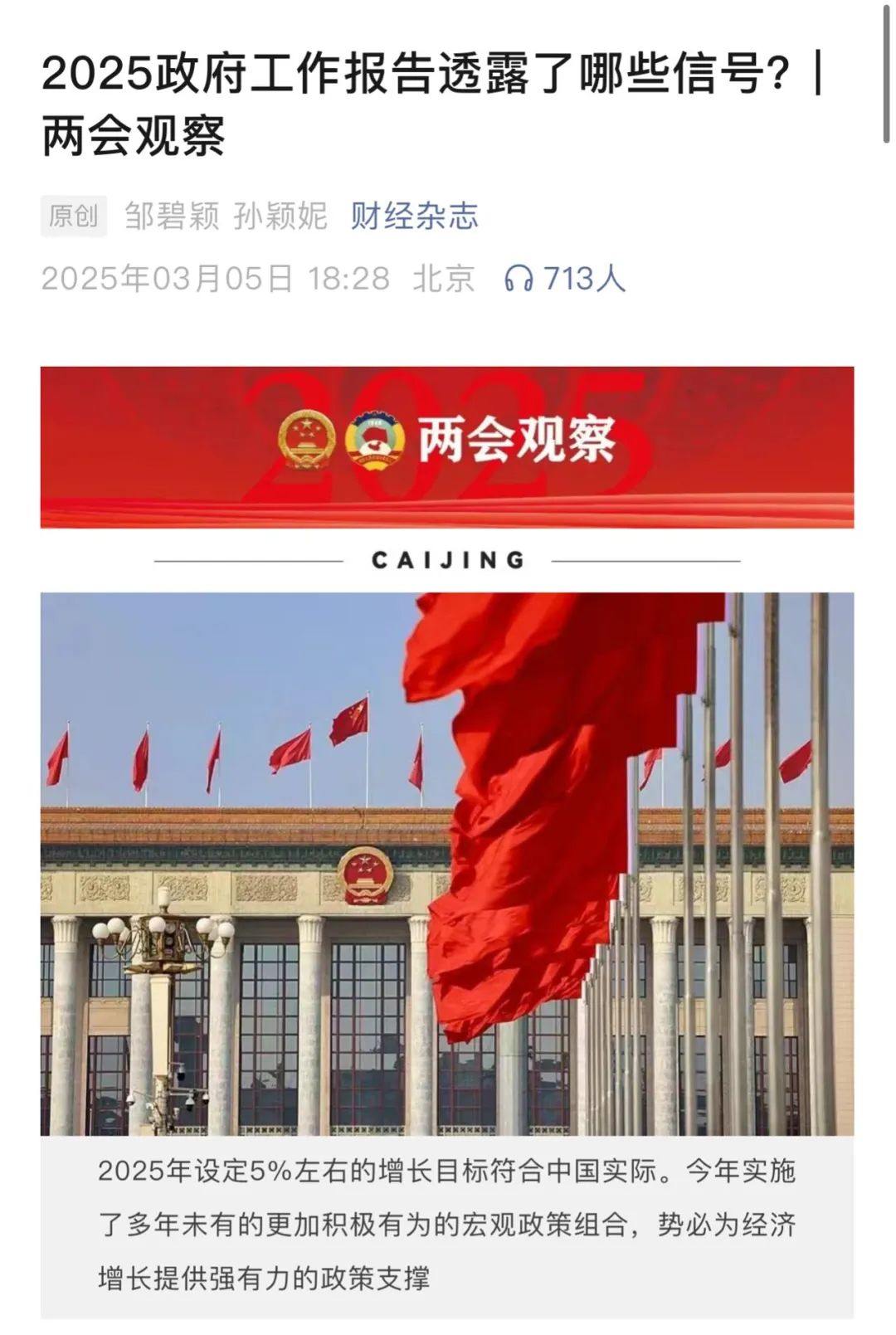 十四届全国人大三次会议开幕，赛智产业研究院院长谈相关产业发展及科技创新堵点
