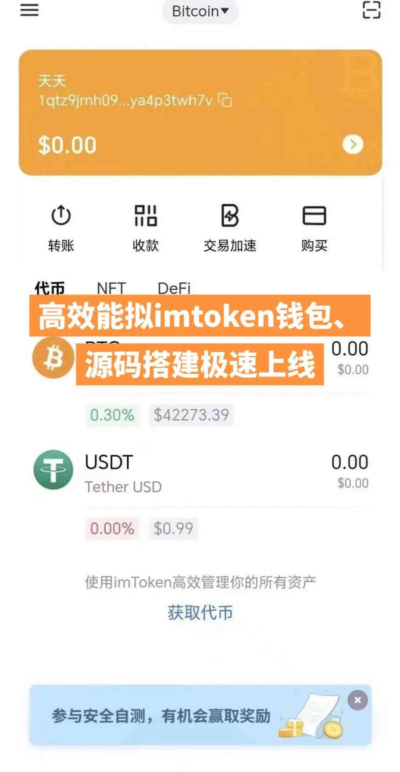 Token钱包下载官网优势尽显，安全保障与丰富币种支持超棒
