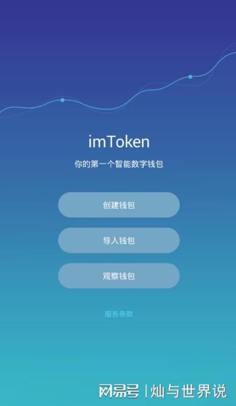 钱包平台_钱包币是啥_imtoken钱包官方app的多币种支持与交易功能介绍