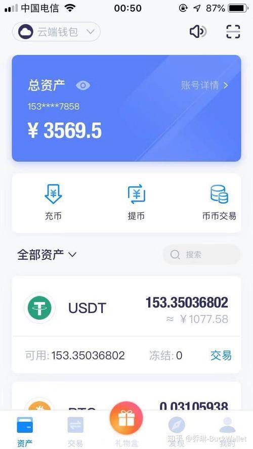 选择imtoken钱包安卓版的理由与下载过程_钱包下载地址_钱包app