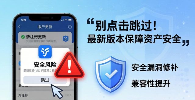imToken最新版下载教程 这样操作保障资产安全