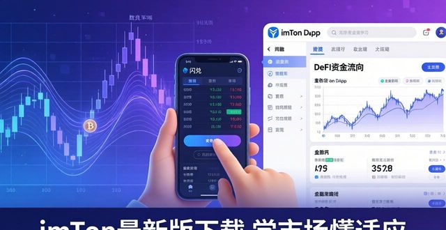 imToken最新版下载 学市场懂适应