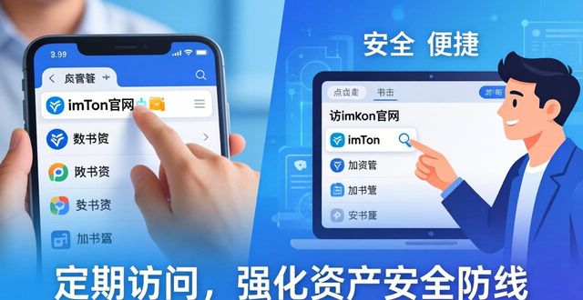 你多久上一次imToken官网？使用频率揭示粘性