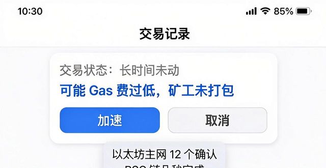 手把手教你查imToken交易记录