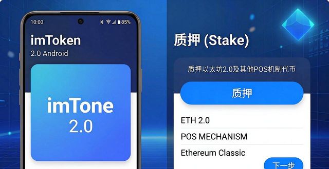 imToken 2.0安卓版 多层投资操作指南