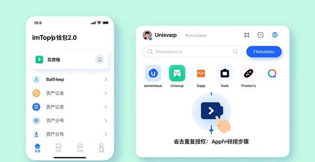 imToken钱包2.0怎么用才顺手？5个小技巧提升体验