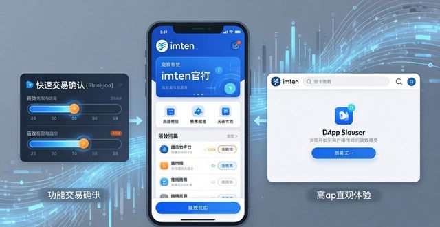 最新imToken钱包官网功能升级 用户实话实说