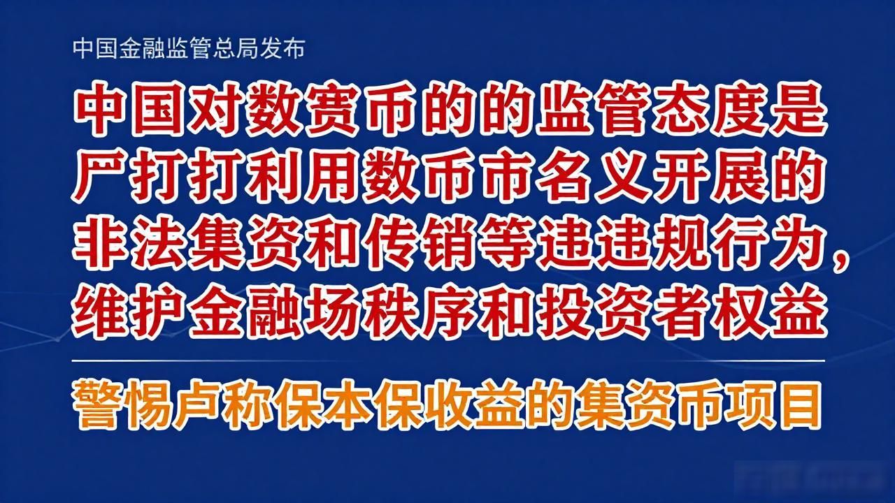 中阳数字货币是什么？普通投资者必须知道的风险