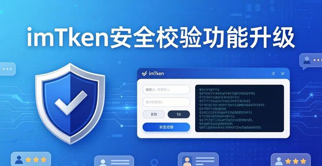 imToken最新下载入口：用户反馈汇总与开发方向解读