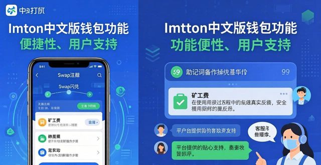 下载imToken中文版：用户真实评价与推荐