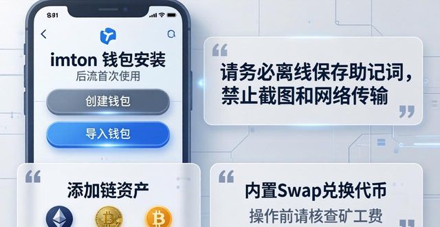 imToken下载安装：市场应用与用户引导