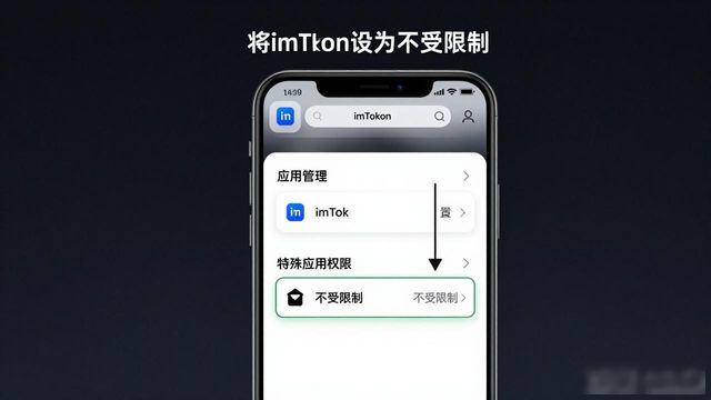 imToken安卓版卡顿?这几个优化技巧必看