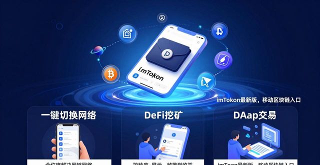 imToken最新版下载：这些实用场景你用得着