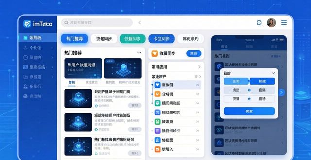 实测imToken DApp入口体验全解析 主流使用细节详尽梳理
