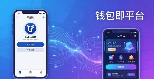 imToken最新版下载 行业风向与使用趋势