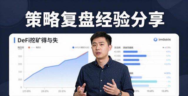 imToken国外版如何跟投资者交流经验？