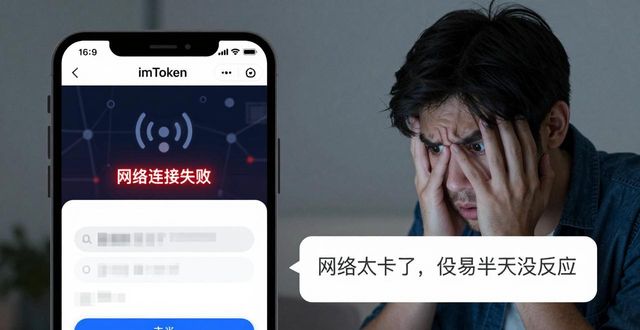 用户心声与市场洞察：imToken钱包App的真实体验
