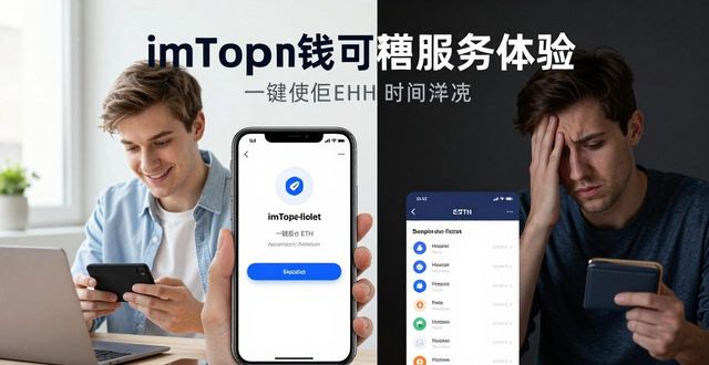 imToken钱包增值服务真能提升满意度？官网下载前必看