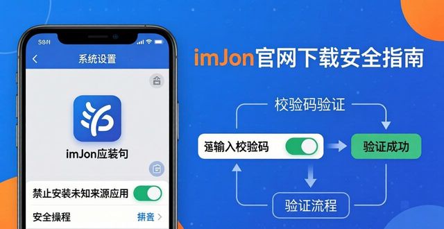 imToken官网下载风险安全指南