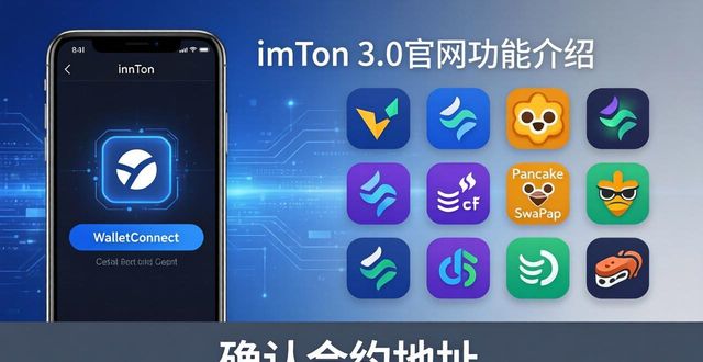 imToken官网下载3.0 拓展投资新渠道