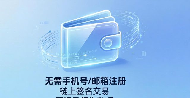 imToken钱包下载靠谱吗？安全与隐私保护全解析