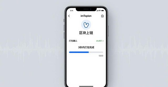 安卓手机用imToken，实时交易就这么简单