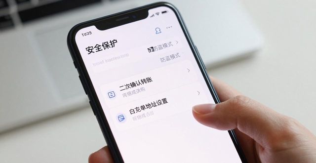 imToken钱包安卓版设置指南，提升资产安全与管理效率