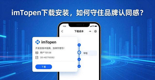 imToken下载安装，如何守住品牌认同感？