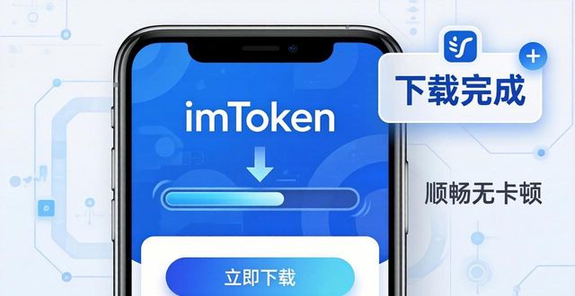imToken官网下载，客户体验才是关键