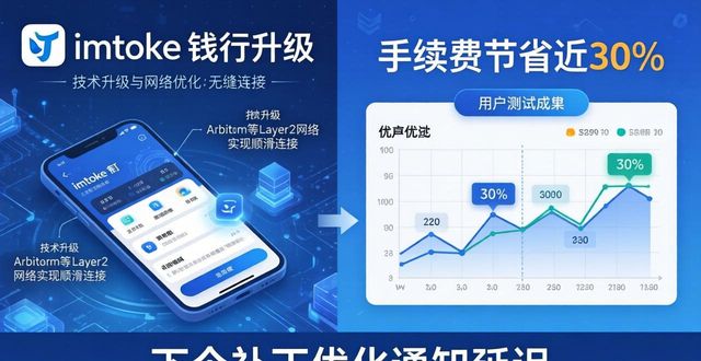 imToken正版下载真实评价 最新版本升级反馈