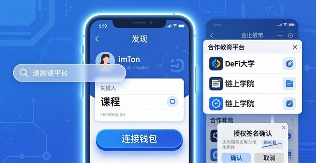 imToken下载入口在哪？手把手教你参与课程和研讨会