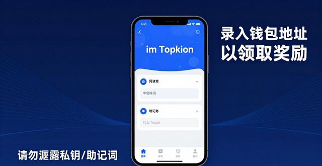 imToken免费版 怎么填问卷拿奖励