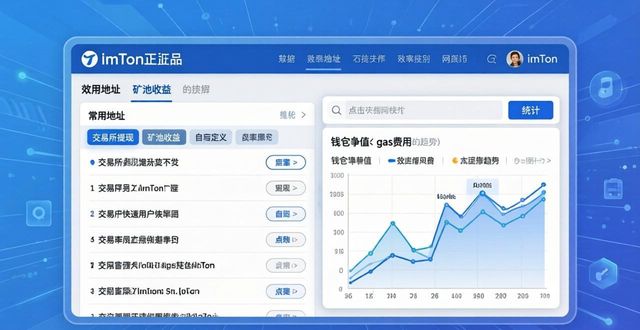 imToken正版网站使用效率提升技巧