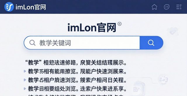 imToken官网找教育资源？手把手教你操作
