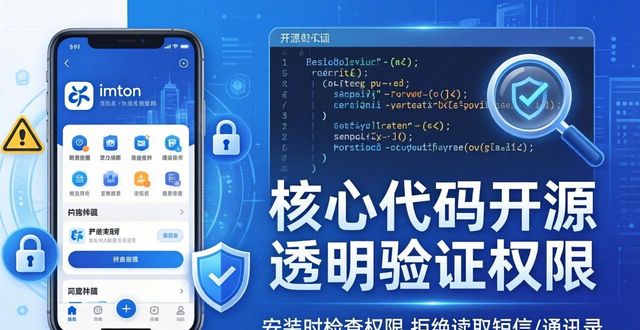 imToken安卓1.0下载 官网透明保护资产