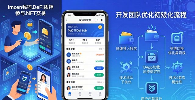 imToken最新版下载 用户体验与市场增长分析