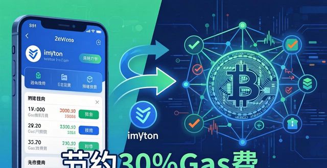 imToken钱包投资实战：两大策略控制市场