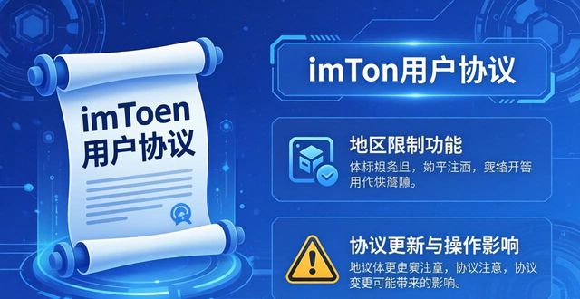看懂imToken用户协议：你的资产安全吗？