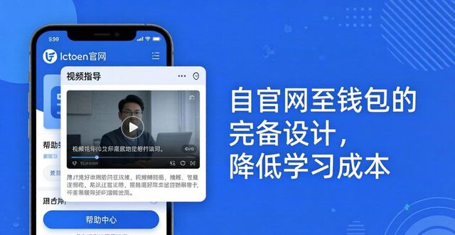 imToken钱包官方网址怎么用?新手入门与市场布局
