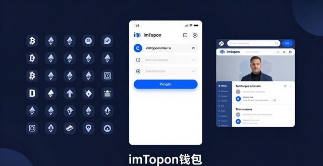 imToken钱包靠谱吗？聊聊它的品牌价值和用户口碑