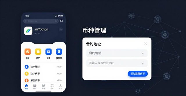 imToken安卓版下载后 怎样找到潜力币机会