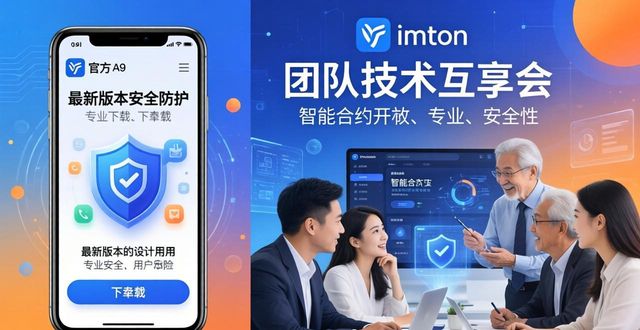 imToken钱包团队怎么管 下载前看他们的组织文化