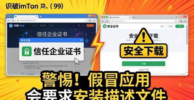 3招识破imToken假网站，别下错！
