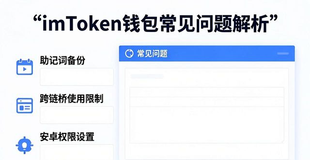 imToken钱包用户社区在哪找？官网支持平台全解析