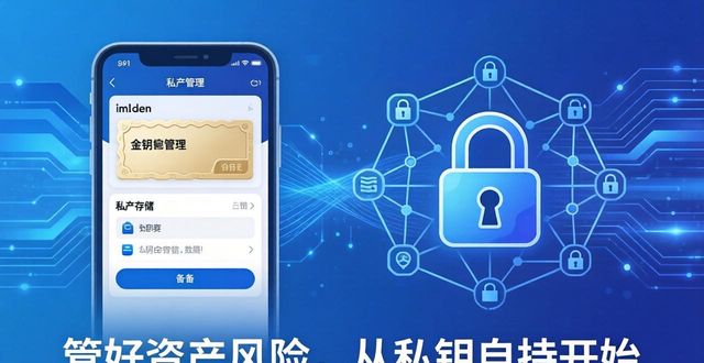 imToken下载：适应市场波动，管好你的资产风险